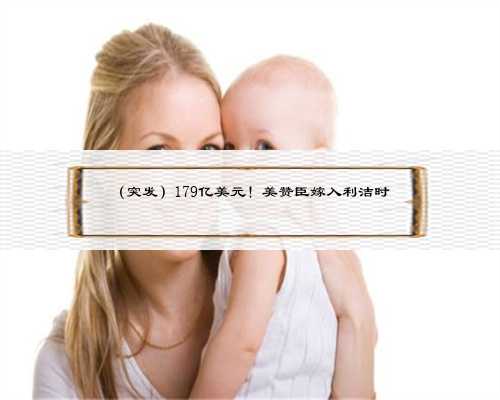 上海三代试管哪个医院比较好,不孕不育的夫妇最后的希望